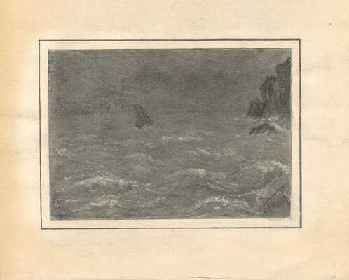 Тамби Владимир Александрович. Шторм